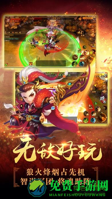 孙艺洲代言神将三国游戏