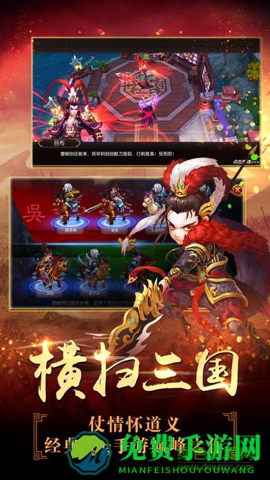 孙艺洲代言神将三国游戏