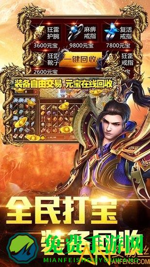 龙与勇士传奇手游