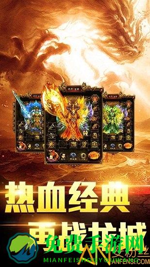 龙与勇士传奇手游