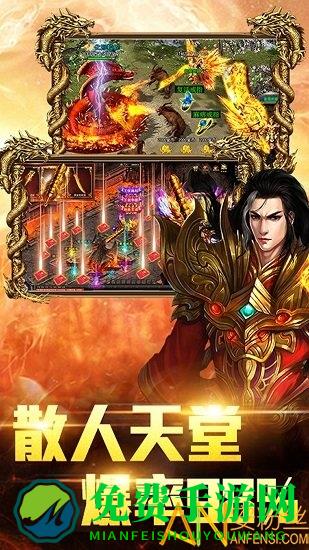 龙与勇士传奇手游