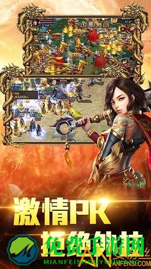 龙与勇士传奇手游