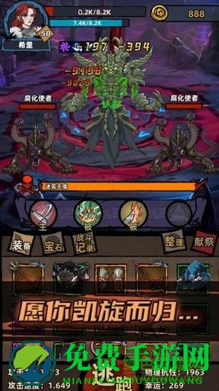 不一样的传说手游