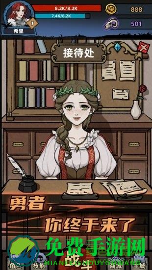 不一样的传说手游