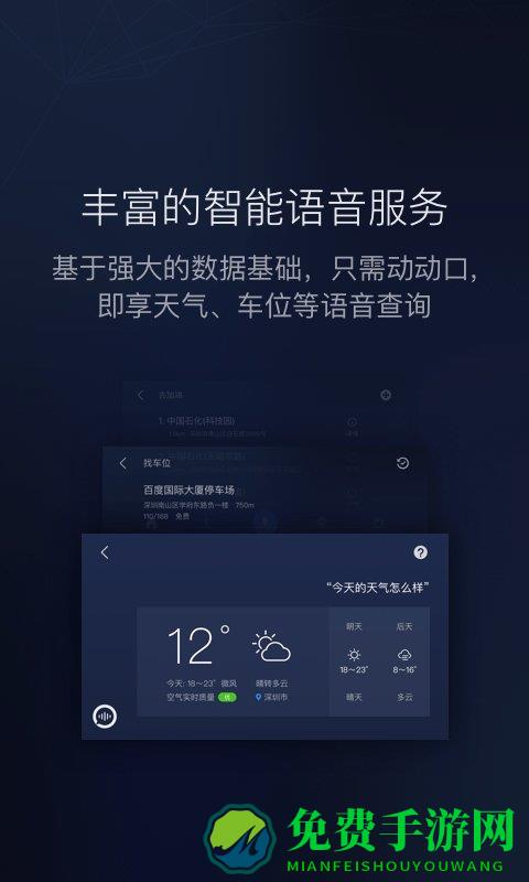 最新百度carlife车机版