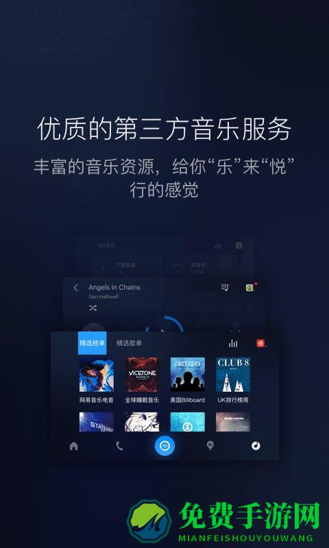 最新百度carlife车机版