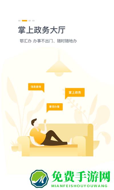 孝感社保认证官方(鄂汇办)