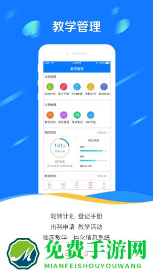 医学电子书包app