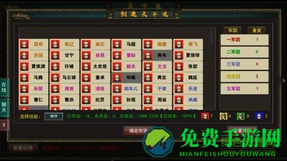 三国古战略最新