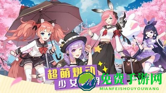 冒险小分队手游戏