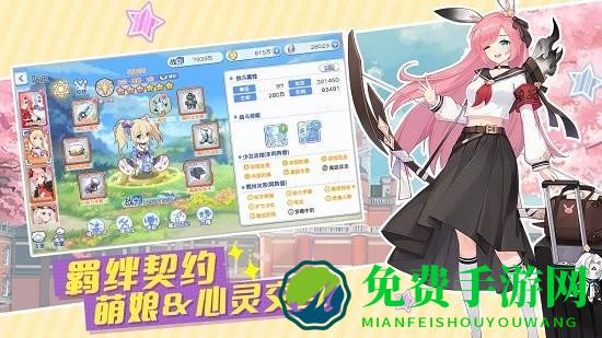 冒险小分队手游戏