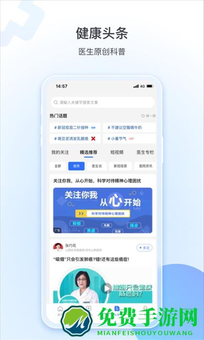 健康山西预约挂号