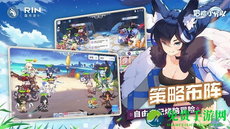 冒险小分队游戏