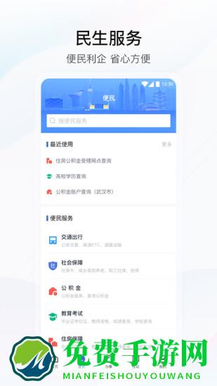 鄂汇办最新版本2024