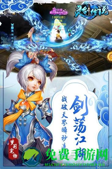 灵剑传说九游版