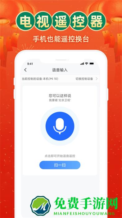 2024电视家app