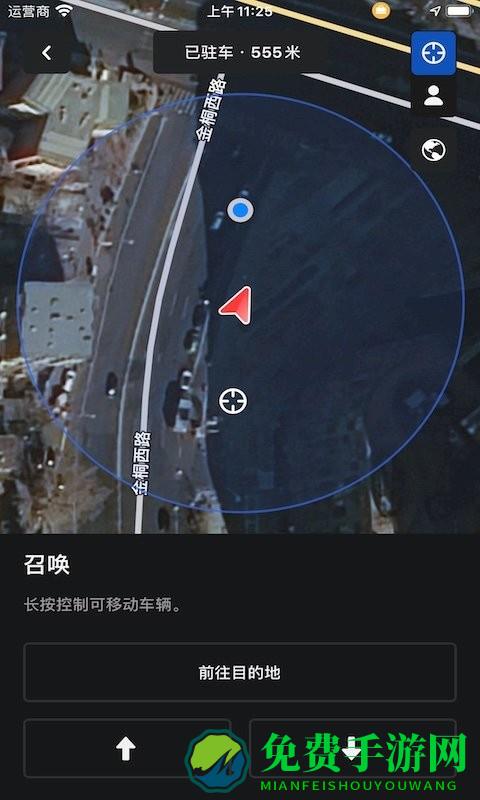 tesla特斯拉手机app