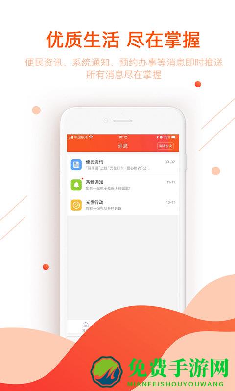 安徽政务服务网官方版(皖事通)