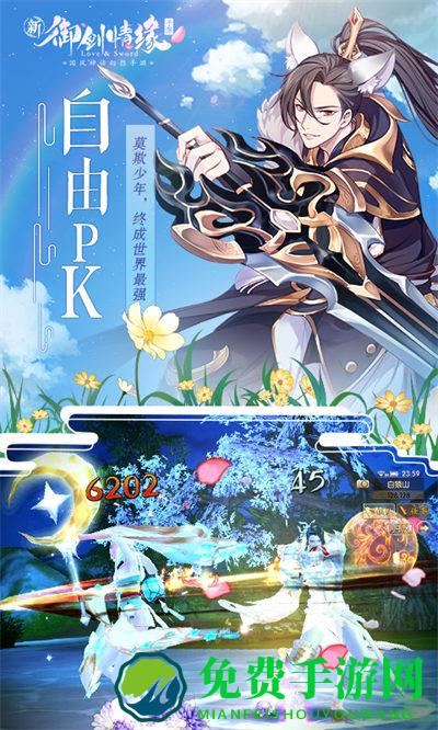 59370版御剑情缘