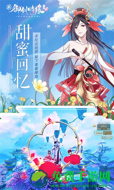 御剑情缘星耀版