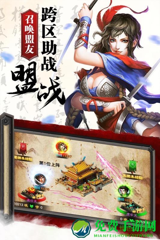 九游热血三国手游