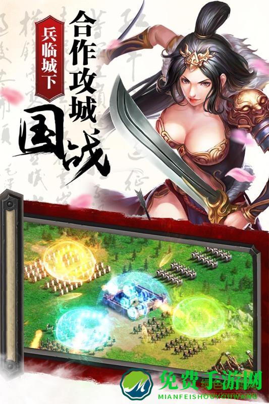 九游热血三国手游