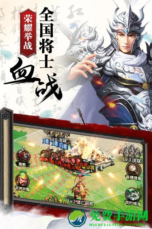 九游热血三国手游