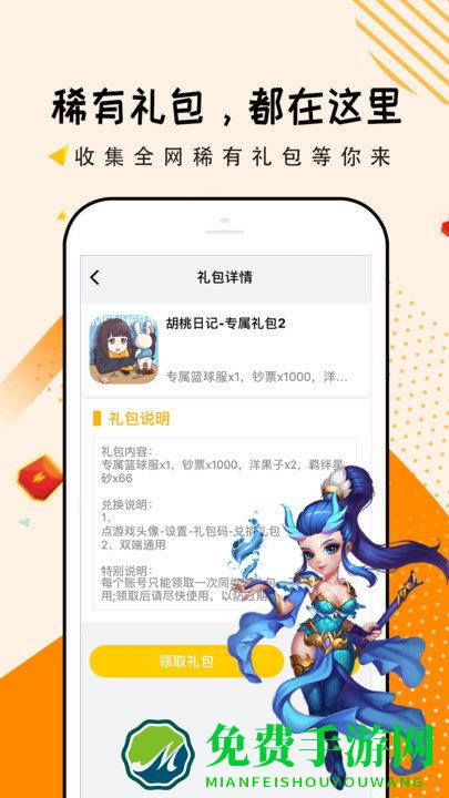 淘礼包极速版app