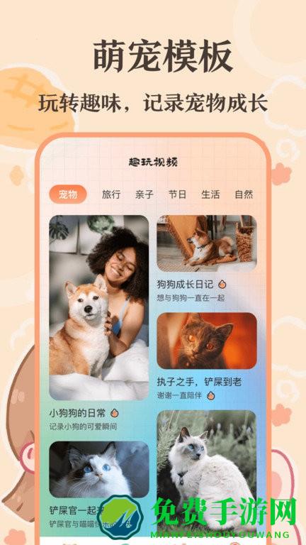 猫语翻译王app