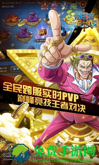 航海王启航魅族登陆版