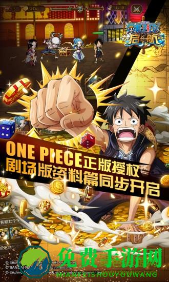 航海王启航魅族登陆版