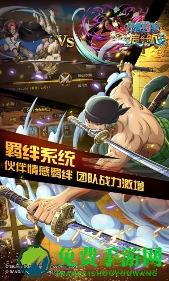 航海王启航魅族登陆版