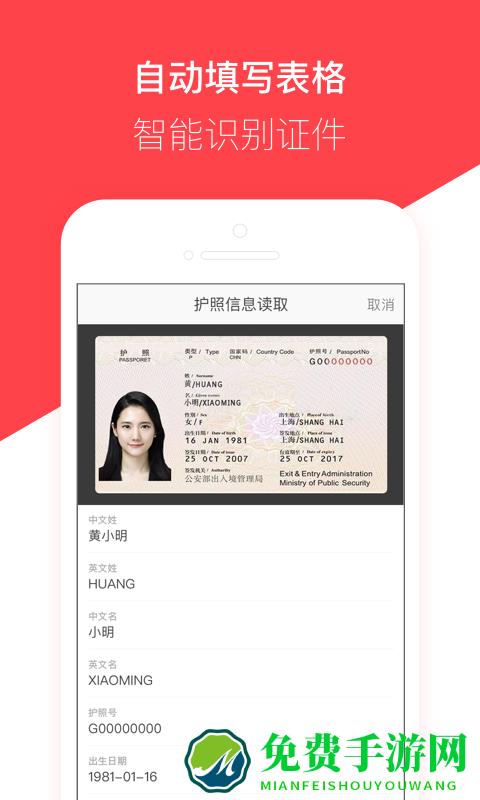 熊猫签证系统(在线签证)