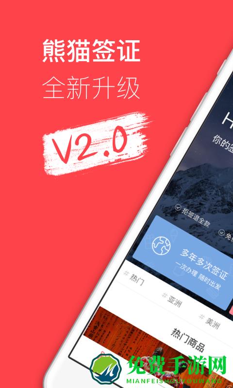 熊猫签证系统(在线签证)