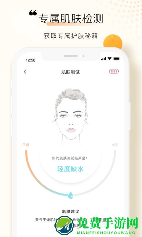foreo app