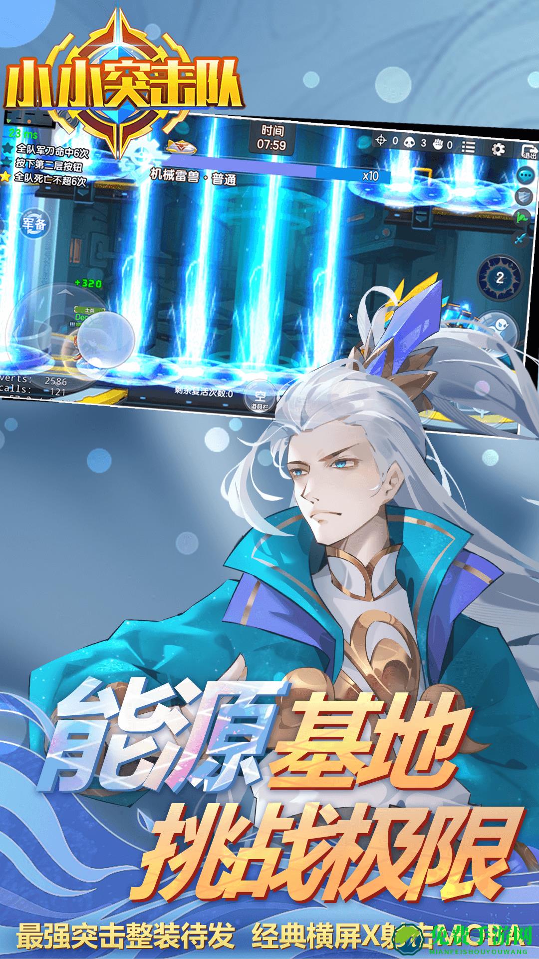 小小突击队微信版本