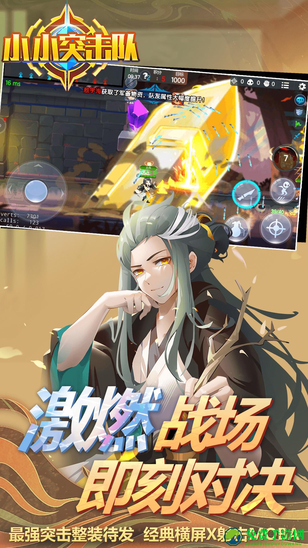 小小突击队微信版本