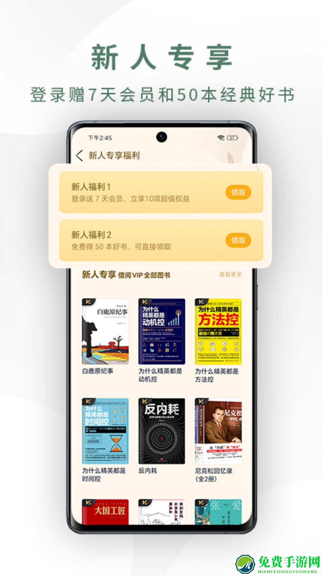 藏书馆应用软件