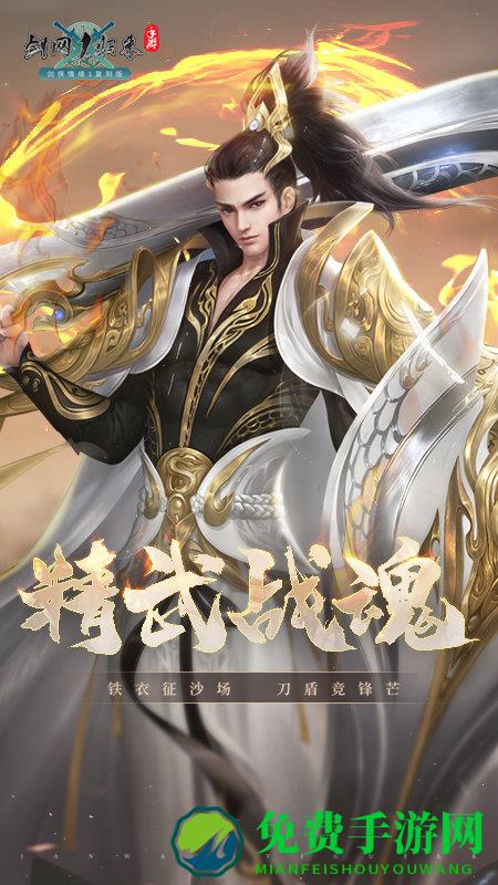 剑网1归来越南服