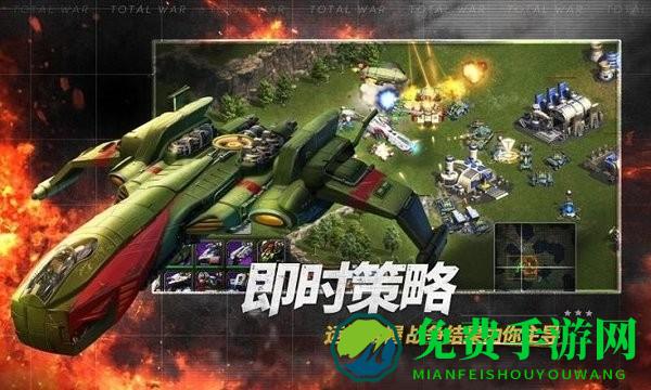 全境战争游戏