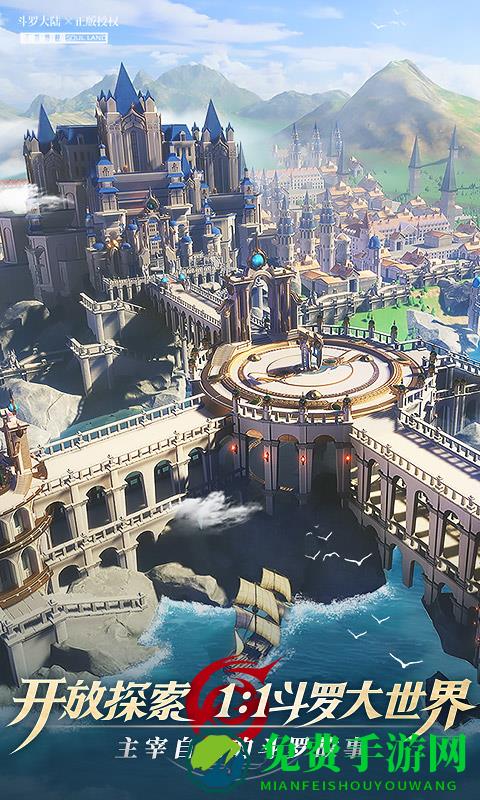 斗罗大陆武魂觉醒手游