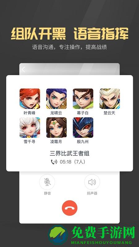 多益战盟app官方版