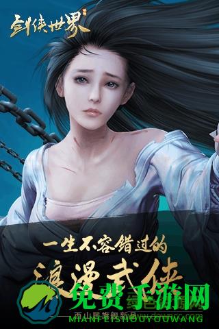 剑侠世界手游uc版