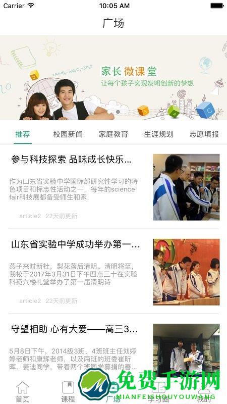 悦知学生手机版下载