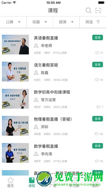 悦知学生app(泉城e学)