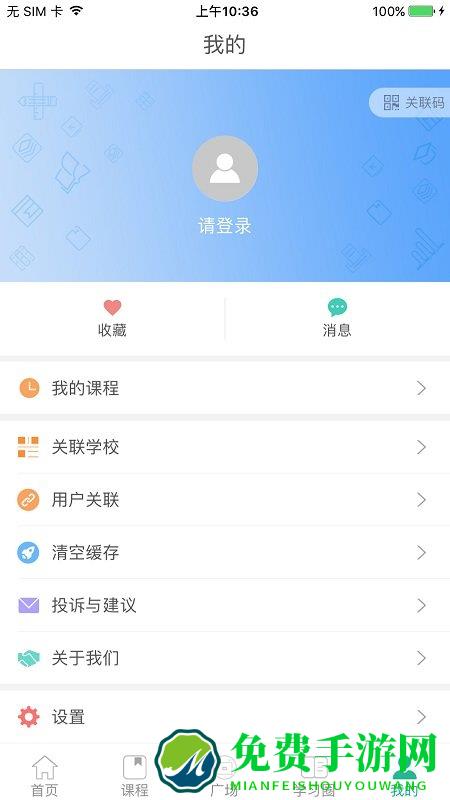 悦知学生app(泉城e学)