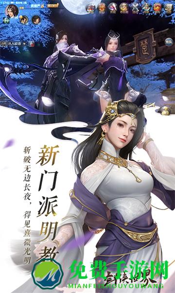 剑侠世界西山居版