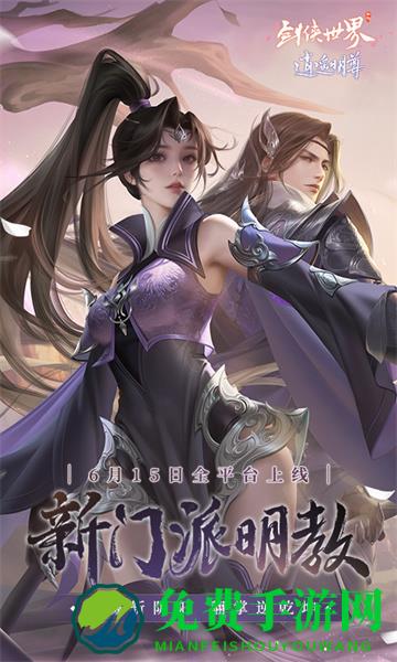 剑侠世界西山居版