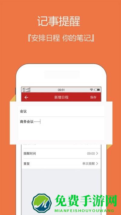 日历老黄历app(云犀日历)