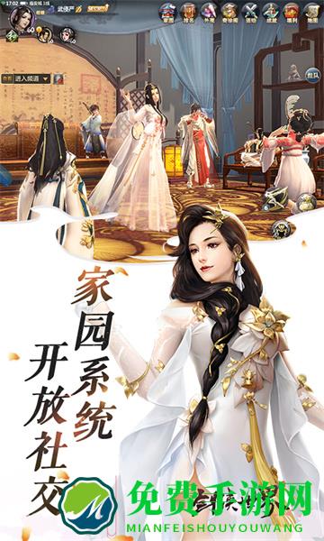 剑侠世界九游客户端